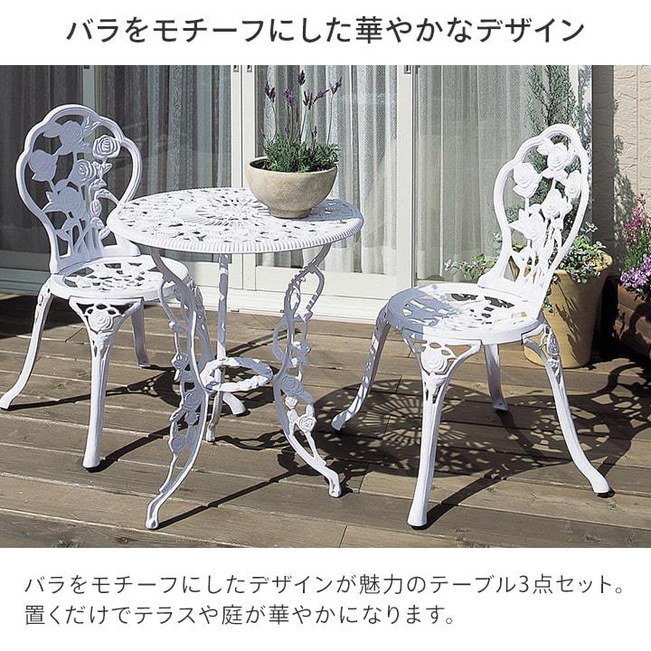 タカショー テーブル イス セット 机 椅子 チェア 屋外 家具 アルミ