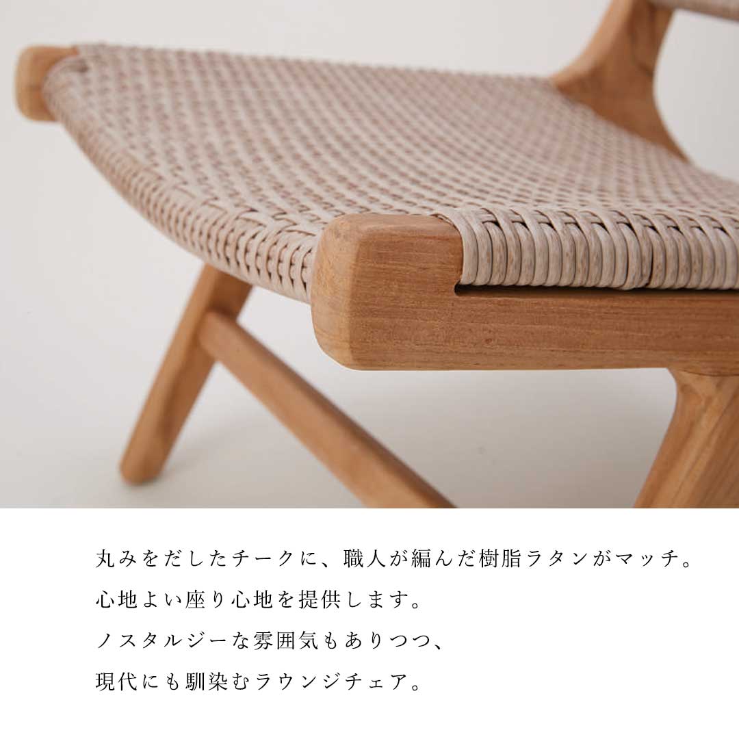 ファニチャー イス 椅子 アダン ラウンジチェア ADAN FURNITURE アダン
