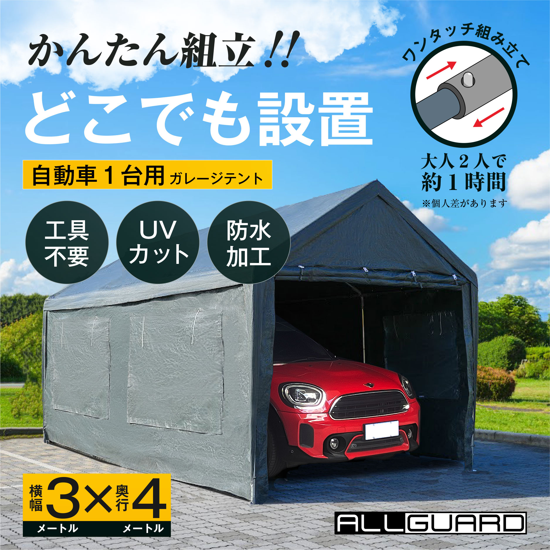 レビューで7000円相当プレゼント】ALL GUARD ガレージテント 3×6m