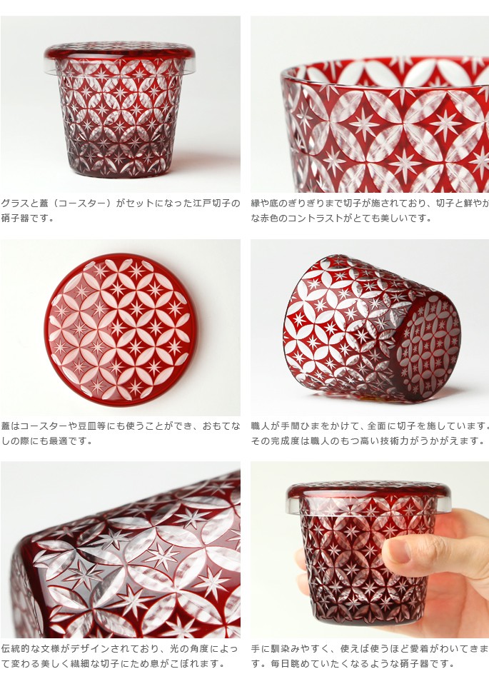 須田秀石 茶懐石用 江戸切子 金彩外蓋葉物碗揃 六客セット 須田秀石 茶