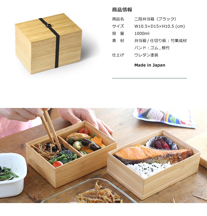 送料無料 公長齋小菅 二段弁当箱 ブラック 1000ml 京都 ランチボックス