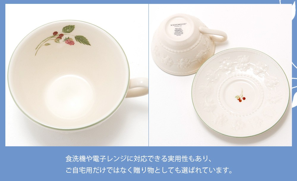 WEDGWOOD（ウェッジウッド） 食器 結婚祝い プレゼント マグカップ