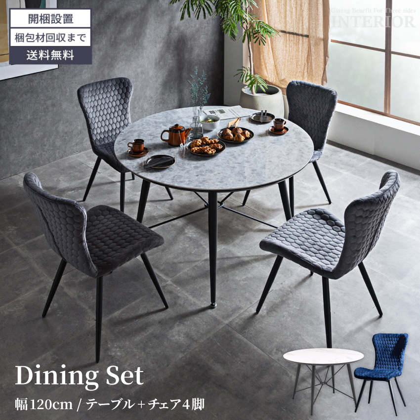 ダイニングテーブルセット 5点セット ダイニングセット 120 おしゃれ