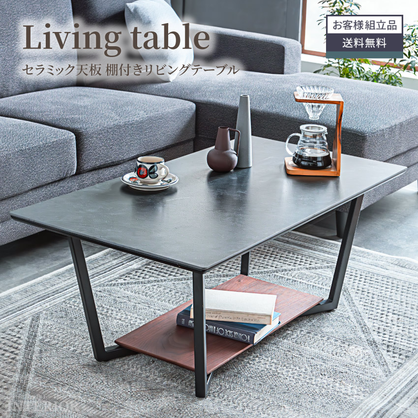 テーブル ローテーブル セラミック センターテーブル 110cm 幅110