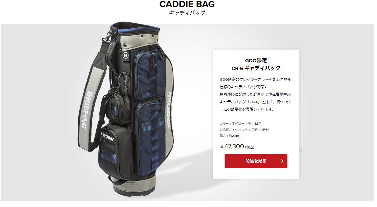 BRIEFING GOLF（ブリーフィングゴルフ） ブリーフィング BRIEFING GDO