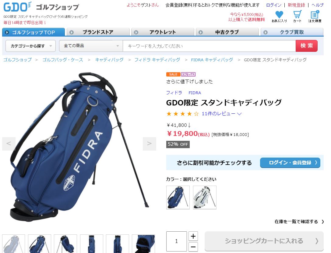 FIDRA（フィドラ） FIDRA GDO限定 スタンドキャディバッグ : GDOゴルフ