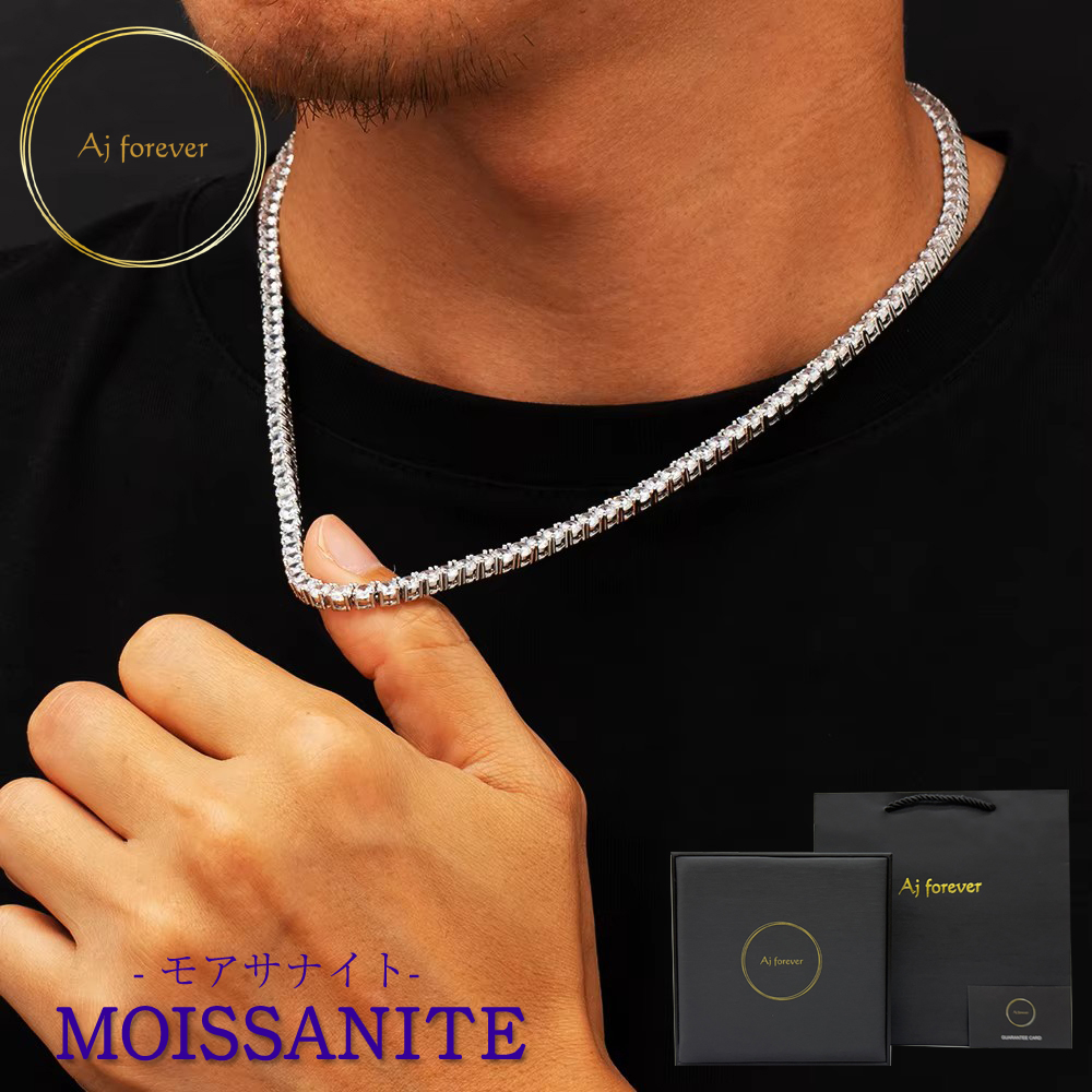 モアサナイト テニスネックレス 3mm幅 55cm メンズ 人工ダイヤモンド