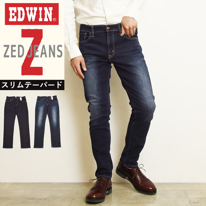 EDWIN（エドウィン） ZED JEANS ゼットジーンズ メンズ スリム