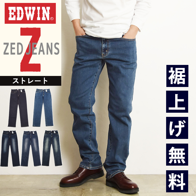 EDWIN（エドウィン） ZED JEANS ゼットジーンズ メンズ レギュラー