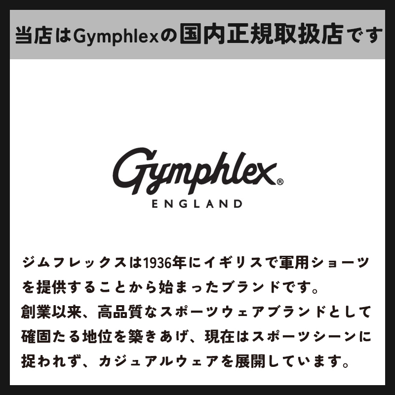 GYMPHLEX（ジムフレックス） 送料無料（ゆうパケット）Gymphlex
