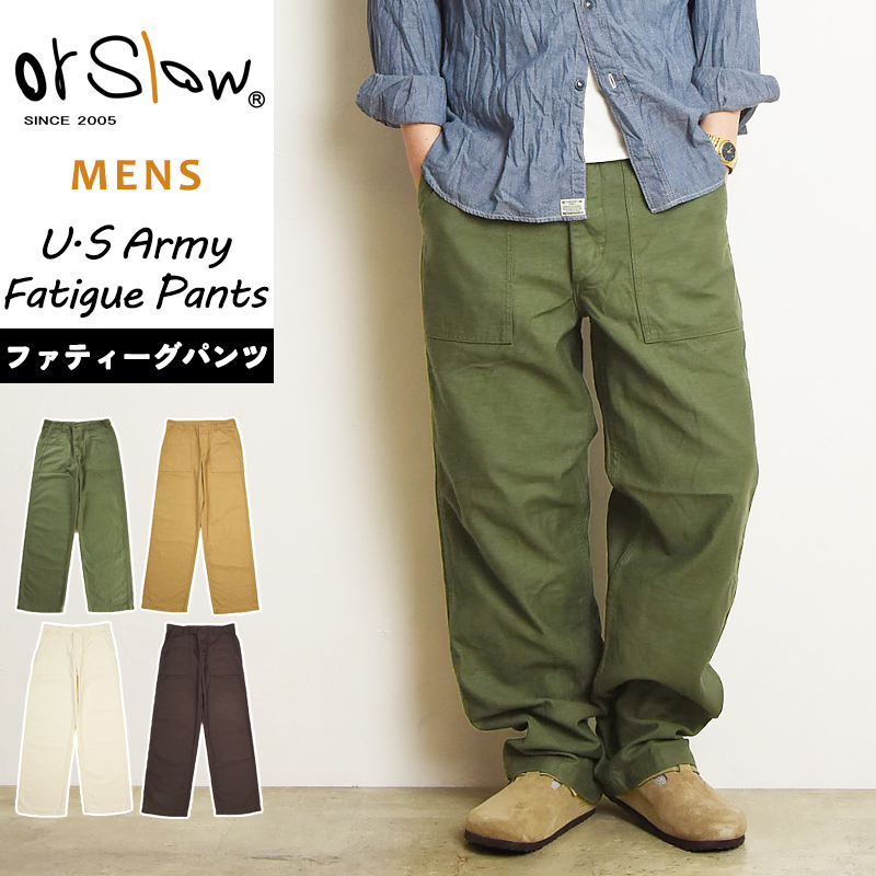 orSlow（オアスロウ） orSlow USアーミーファティーグパンツ U.S Army