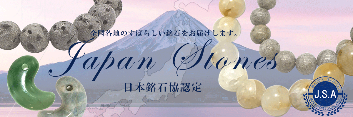 一点物】 津軽錦石 勾玉 約30mm 青森県産 日本銘石 パワーストーン