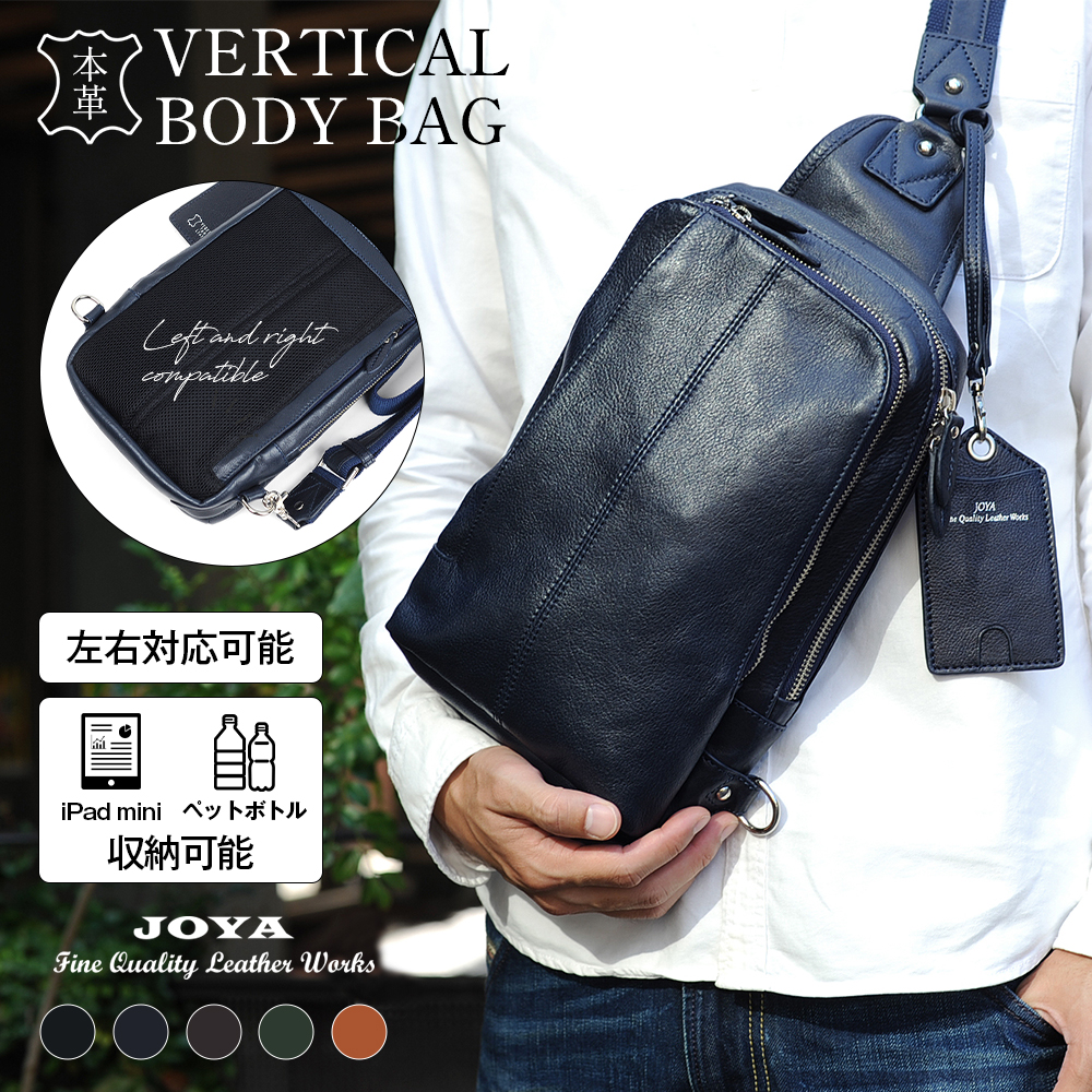 JOYA（ジョヤ） ボディバッグ メンズ 50代 革 大きめ 40代 大容量