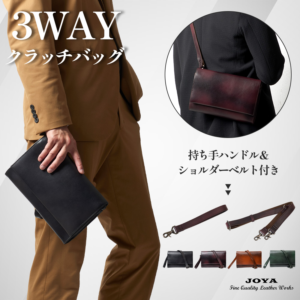 JOYA（ジョヤ） クラッチバッグ メンズ 結婚式 本革 小さめ 3way