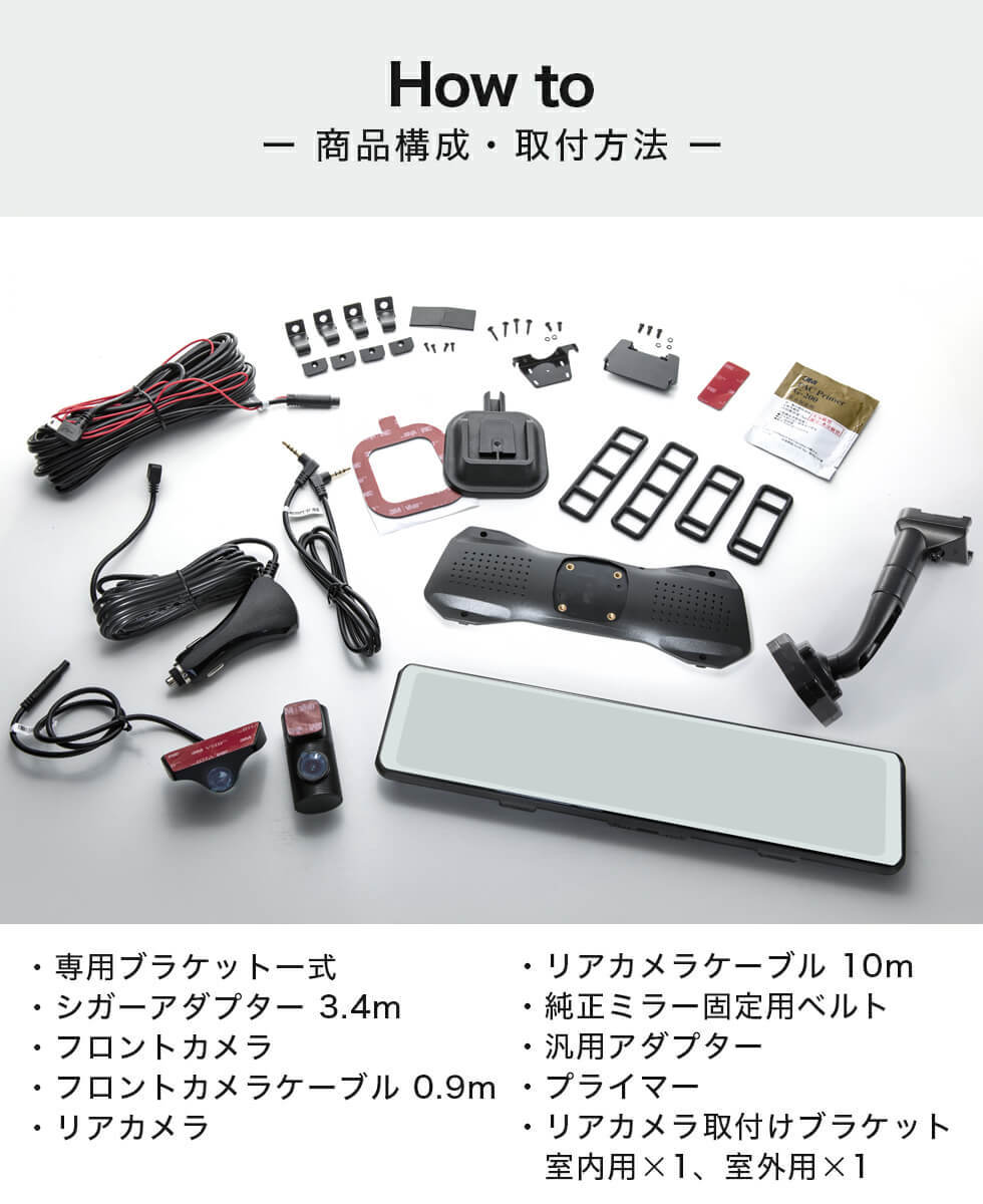 スマートルームミラーSH2 BIG ZV | G-FACTORY