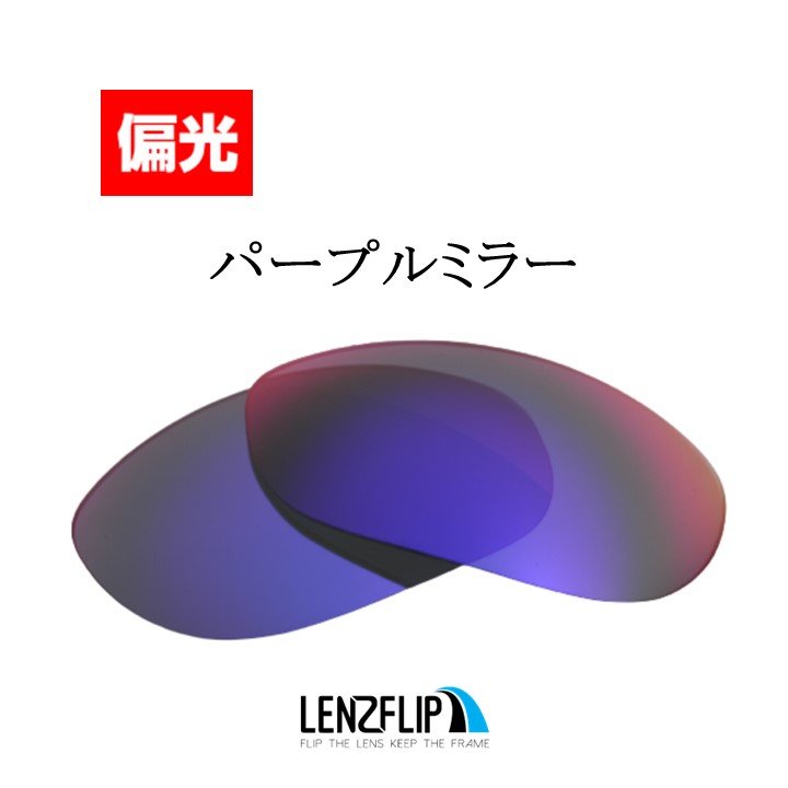 OAKLEY（オークリー） モンスタードッグ 交換レンズ 偏光 スポーツ