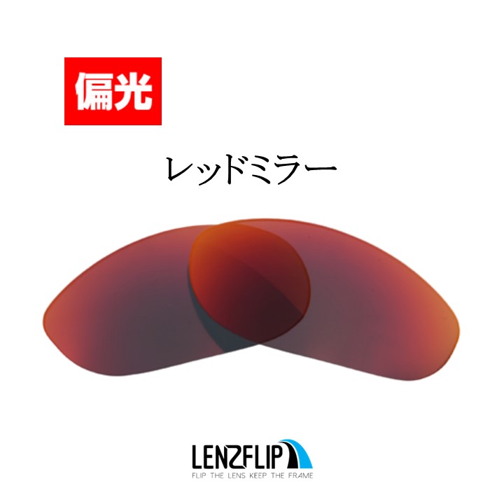 OAKLEY（オークリー） モンスタードッグ 交換レンズ 偏光 スポーツ