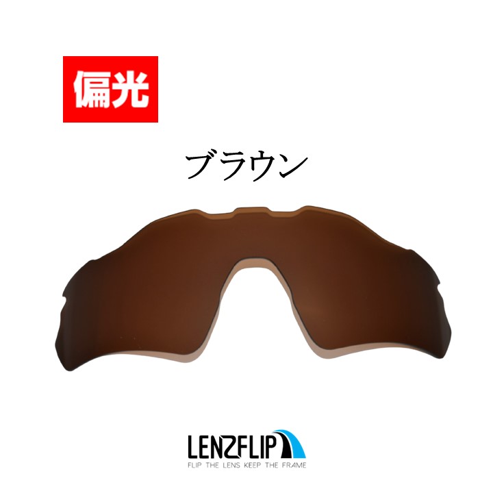 Radar EV Path オークリー レーダーEV パス レーダーイーブイ oo9275