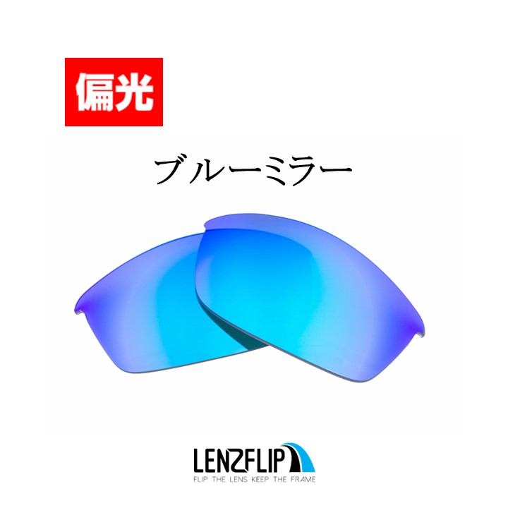 Half Jacket オークリー ハーフジャケット 2.0 スタンダード用