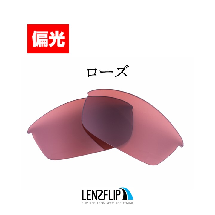 Half Jacket オークリー ハーフジャケット 2.0 スタンダード用