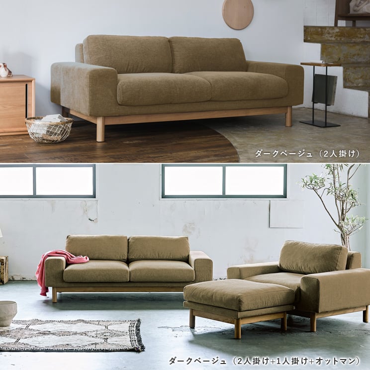 SIEVE（シーヴ） バージュ ソファ オットマン bulge sofa ottoman 時間