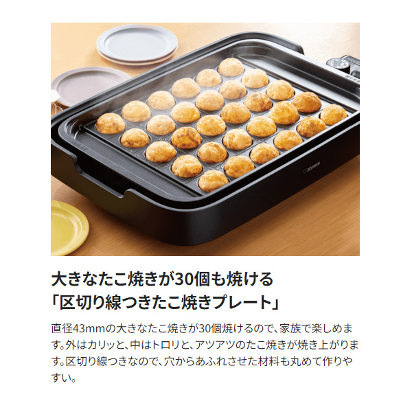 象印（ZOJIRUSHI） ホットプレート やきやき ブラック たこ焼き 焼肉