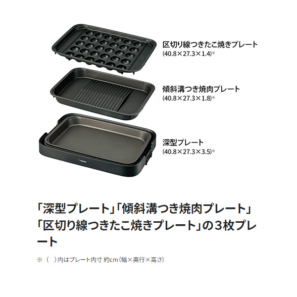 象印（ZOJIRUSHI） ホットプレート やきやき ブラック たこ焼き 焼肉