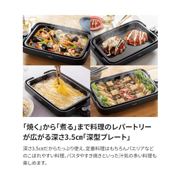 象印（ZOJIRUSHI） ホットプレート やきやき ブラック たこ焼き 焼肉