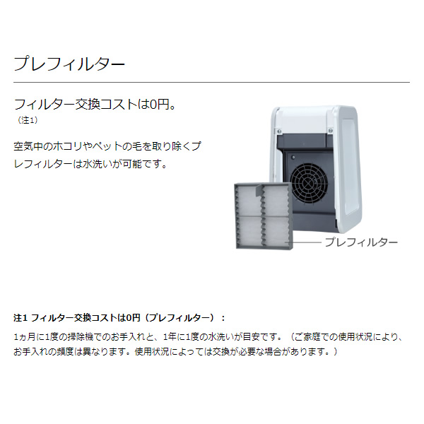 富士通（FUJITSU） 脱臭機 脱臭器 富士通ゼネラル PLAZION