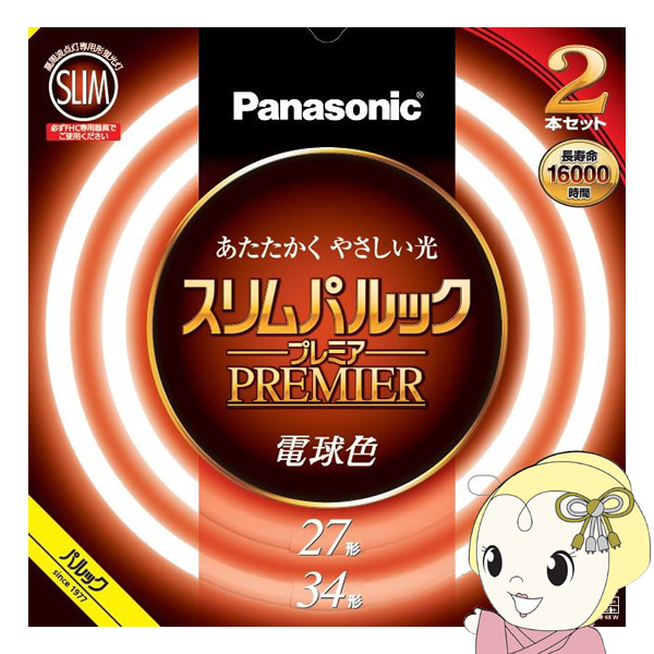 パルック 丸形スリム蛍光灯 Panasonic パナソニック 27形＋34形 電球色