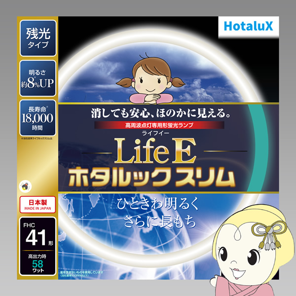 ホタルクス LifeEホタルックスリム 昼光色 FHC41ED-LE-SHG2 (電球