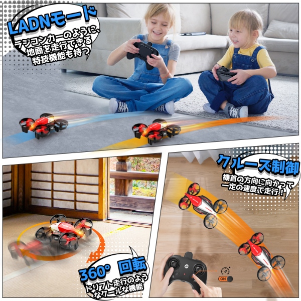 HOLY STONE ドローン 100g未満 陸空両用 小型 室内 初心者 子供向け