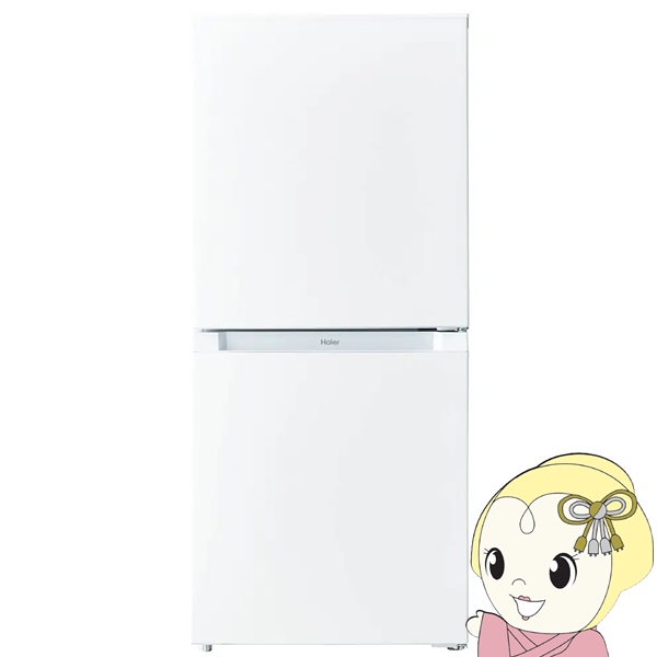 Haier JR-NF121C-W 2ドア冷蔵庫 右開き 121L ホワイト」の人気商品一覧