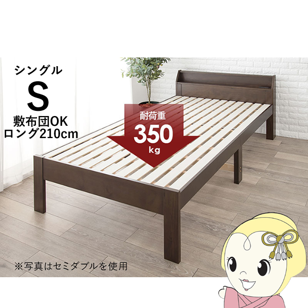 萩原 ベッドフレーム」の人気商品一覧 | 安い商品を通販サイトから探す