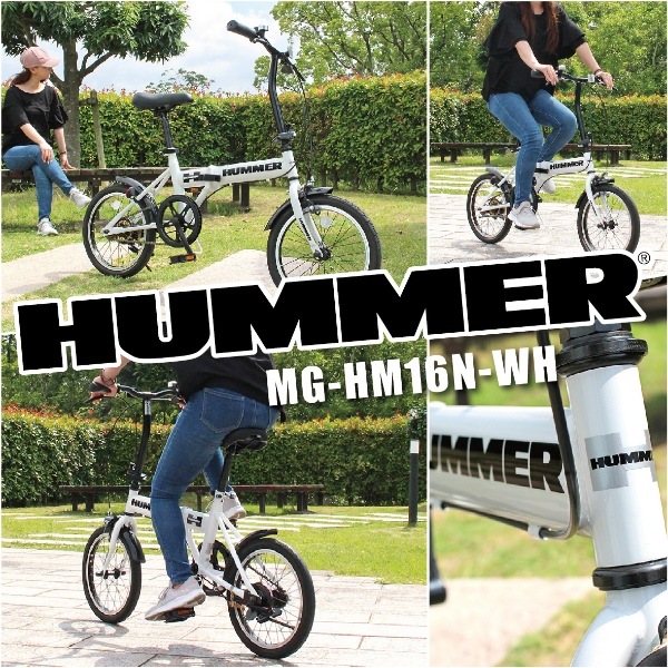 HUMMER（ハマー） 【メーカー直送】 折り畳み自転車 ハマーノーパンク