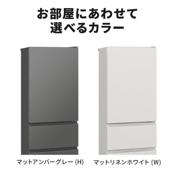 三菱電機（MITSUBISHI ELECTRIC） 冷蔵庫【標準設置費込み】三菱電機