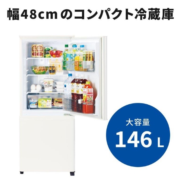 三菱電機（MITSUBISHI ELECTRIC） 冷蔵庫 MR-P15K-W 146L 幅48cm 右