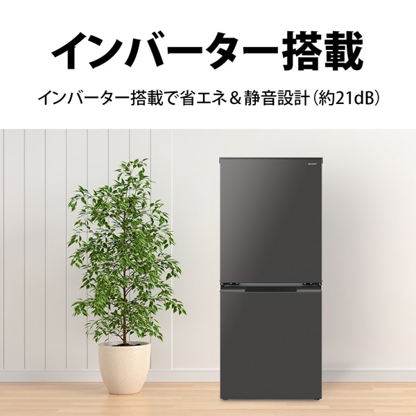 SHARP（シャープ） 冷蔵庫 152L SJ-D15P-H マットダークグレー