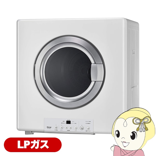 乾太くん ガス衣類乾燥機 Rinnai リンナイ ピュアホワイト ガス衣類