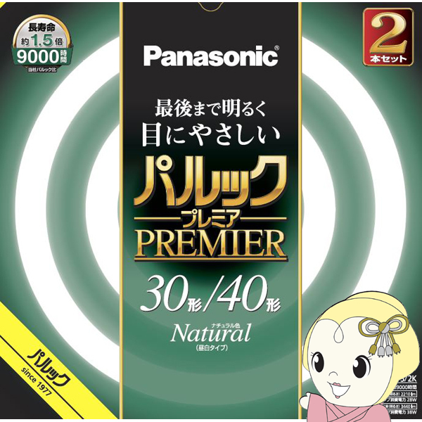 パルックプレミア サークル蛍光灯 パナソニック Panasonic 丸形蛍光灯