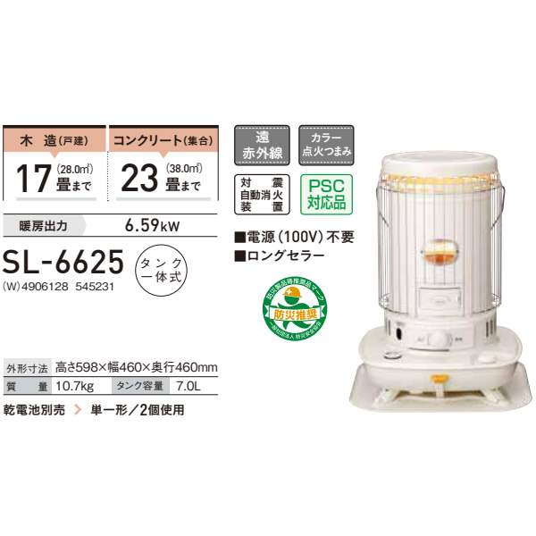 sl-6625-w_2.jpg