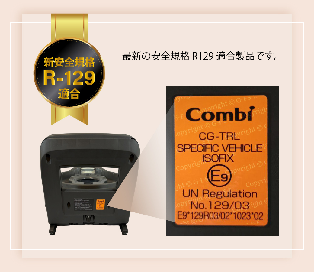 Combi（コンビ） THE S 専用 のせかえベース 正規品 保証付き THE S