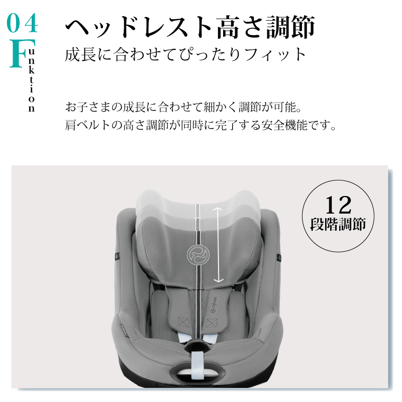 サイベックス（CYBEX） シローナ Gi i-Size 2025 cybex sirona isofix