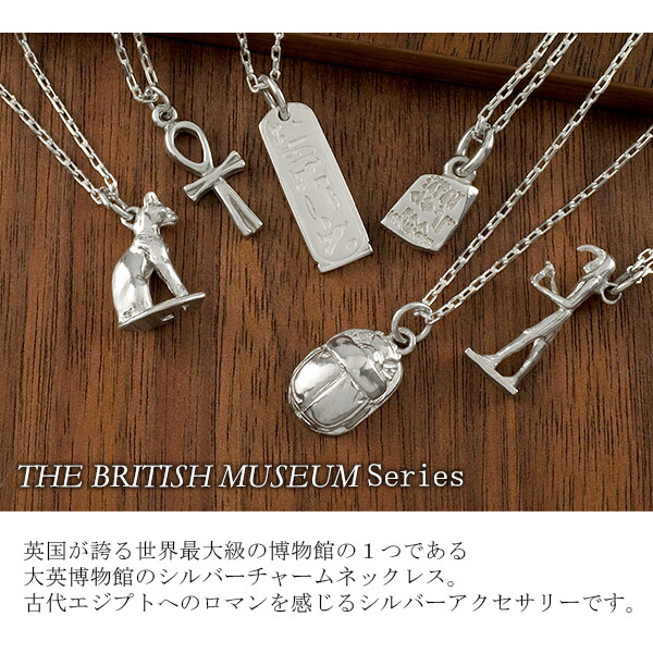 大英博物館 エジプト ロゼッタ 石碑 ヒエログリフ シルバー ネックレス