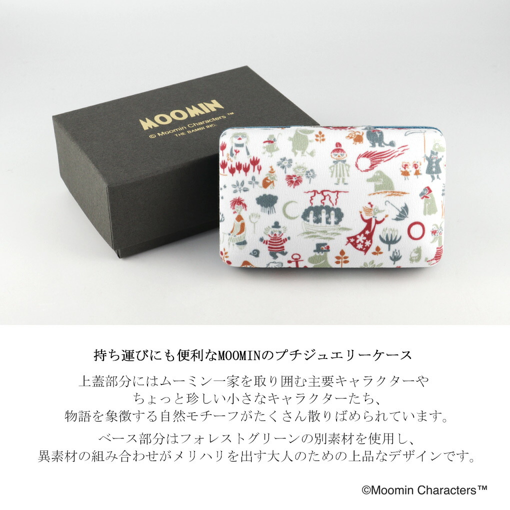 MOOMIN（ムーミン） 総柄 ミニ ジュエリーケース アクセサリーケース
