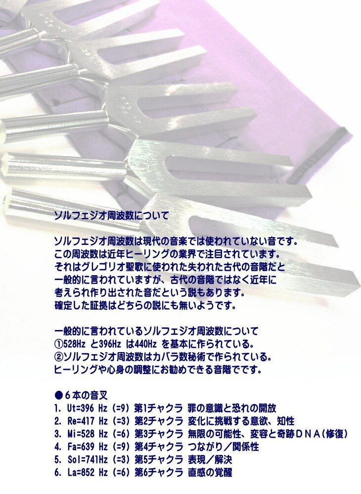 MEDIVIBE TECHNOLOGY ソルフェジオ周波数 3本セット エンジェル