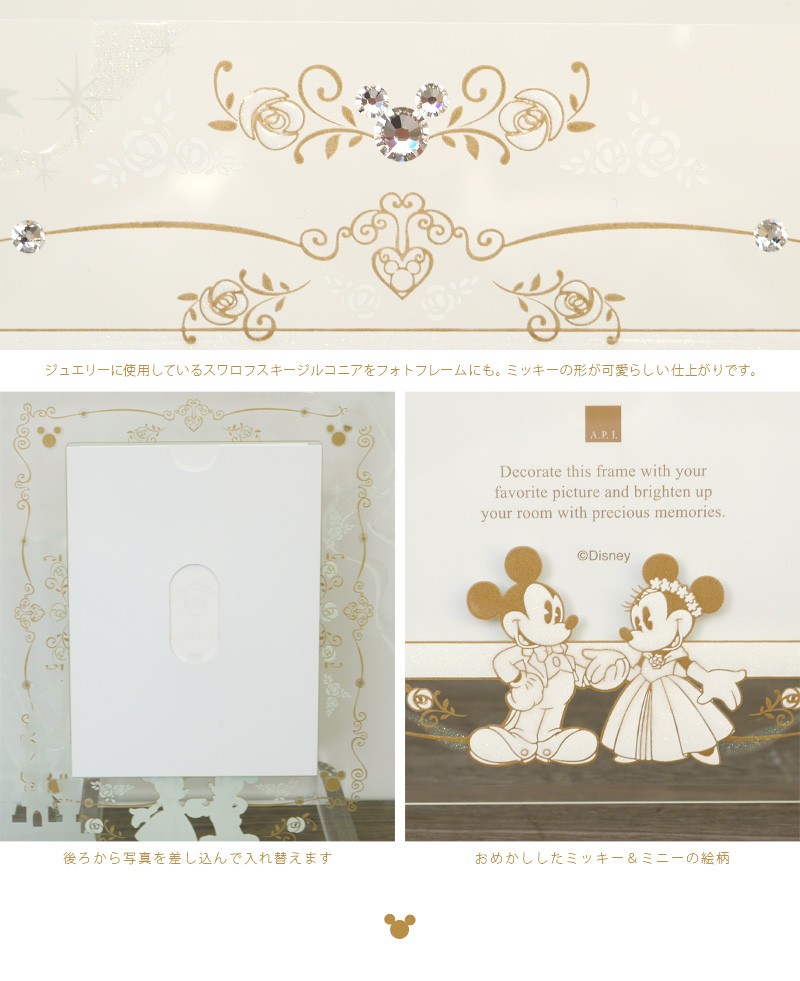 Disney（ディズニー） 結婚祝い フォトフレーム 写真立て オリジナル