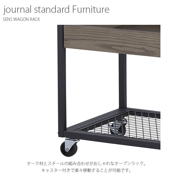 journal standard Furniture（ジャーナル スタンダード ファニチャー