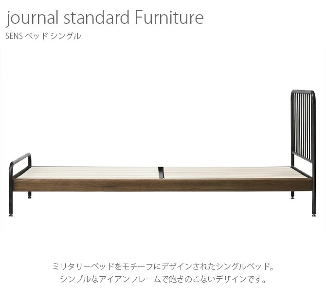 journal standard Furniture（ジャーナル スタンダード ファニチャー