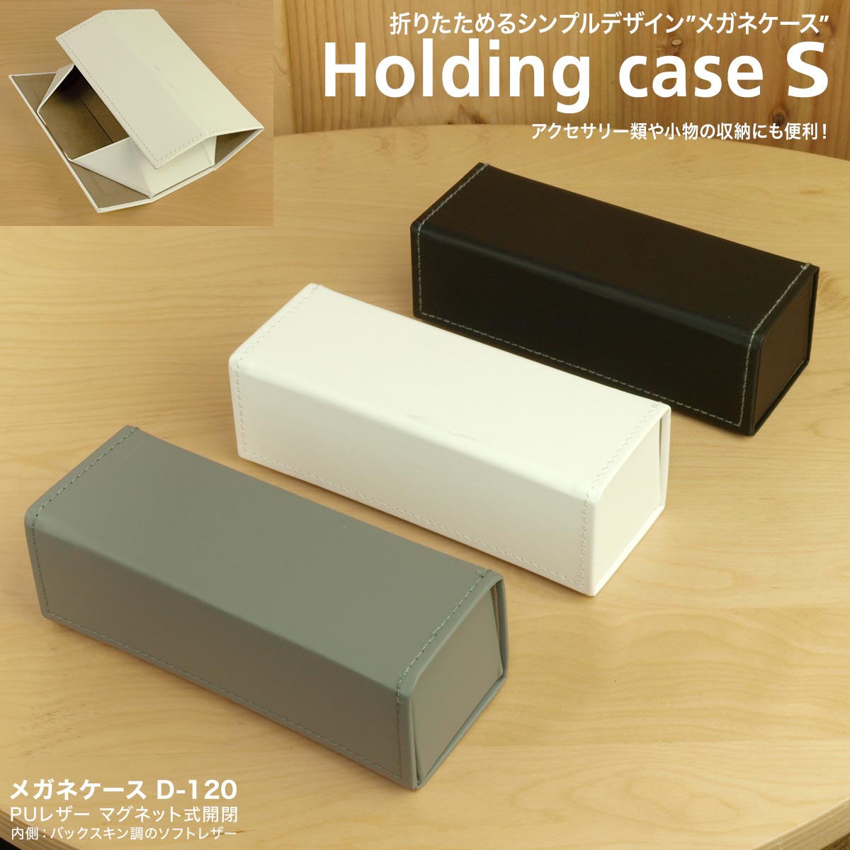 メガネケース 折りたたみ メガネ収納ケース セミハード シンプル